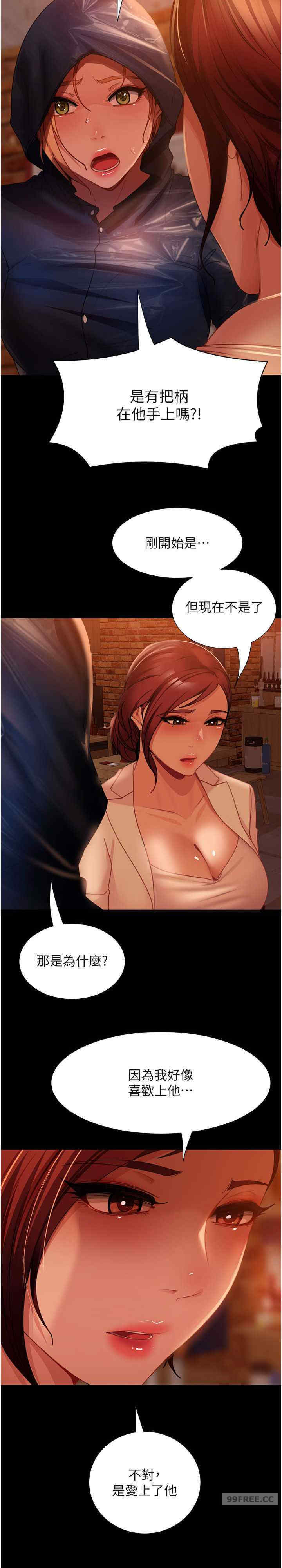 直男逆袭婚友社