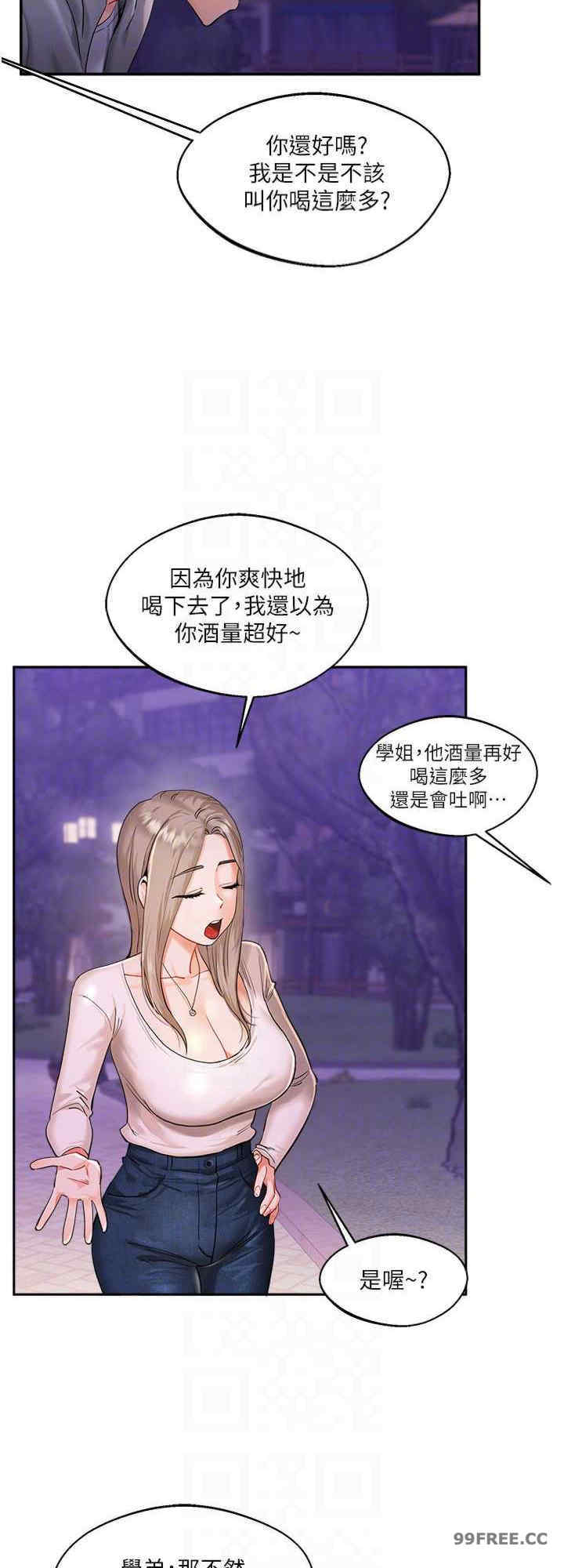 玩转学姐