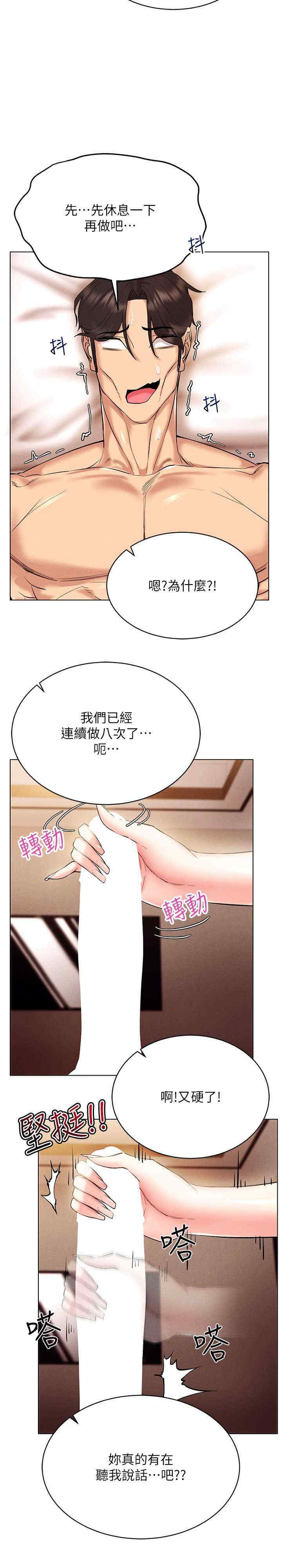 穿入VR成为性域猎人