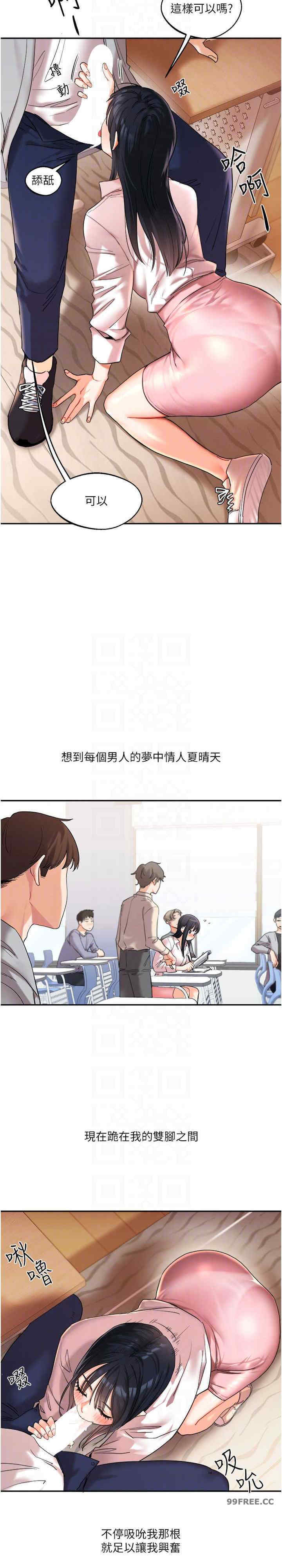 玩转学姐