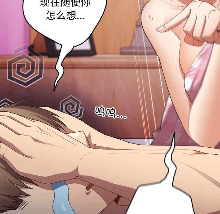 游戏不能这样玩/游戏规则我来定