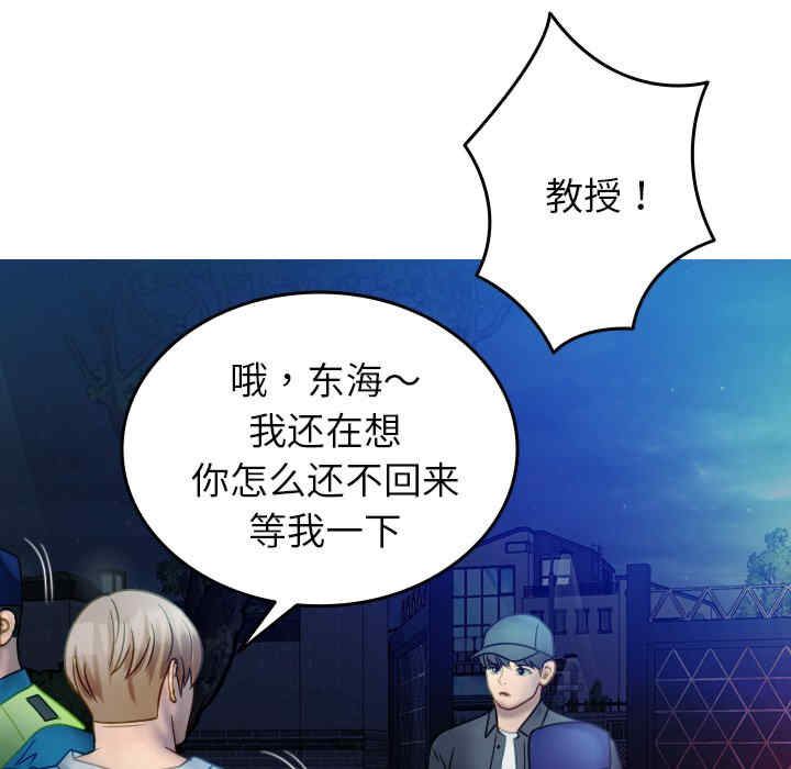 借住教授家/寄住教授家