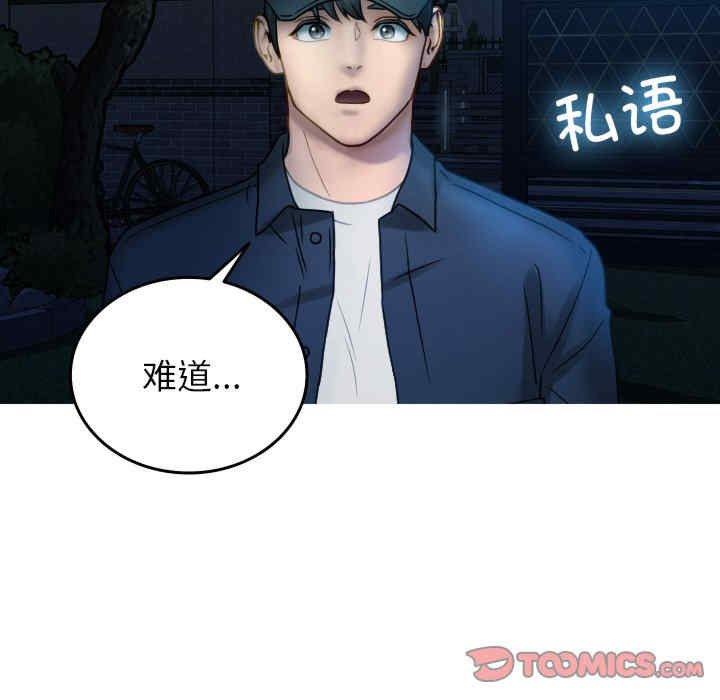 借住教授家/寄住教授家