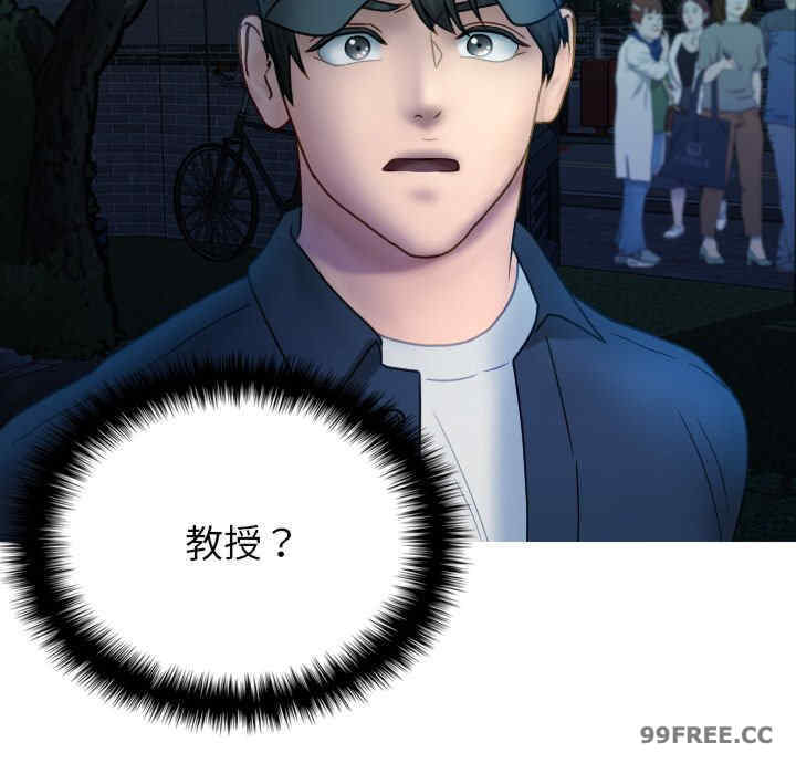 借住教授家/寄住教授家