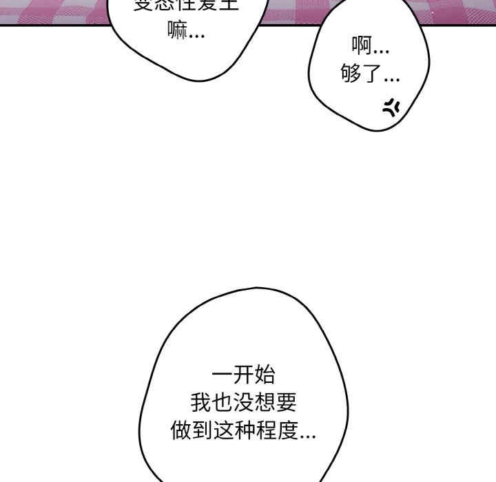 游戏不能这样玩/游戏规则我来定