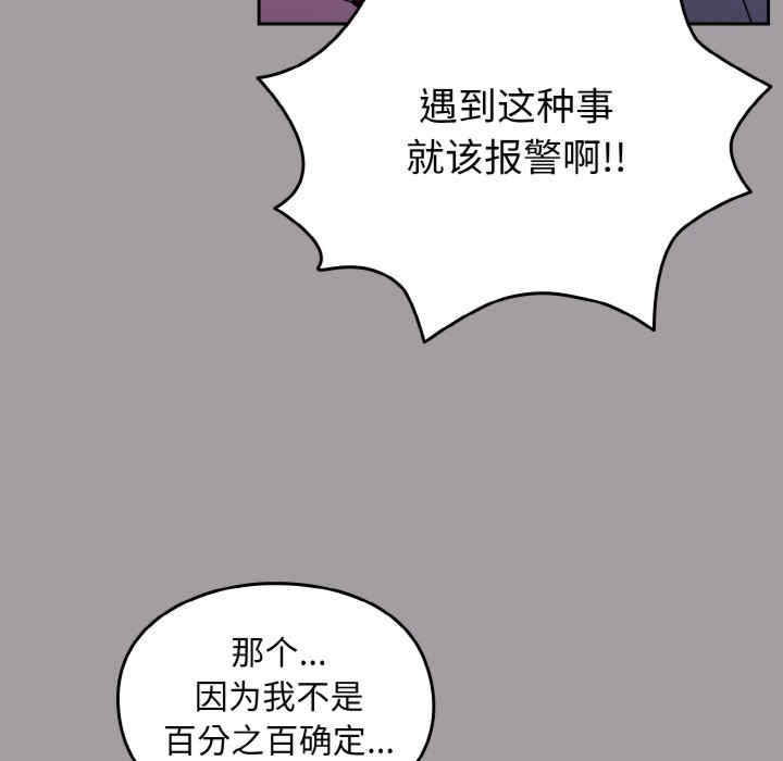 青梅以上恋人未满/越界的青梅竹马