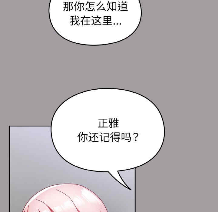 青梅以上恋人未满/越界的青梅竹马