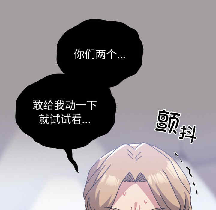 青梅以上恋人未满/越界的青梅竹马