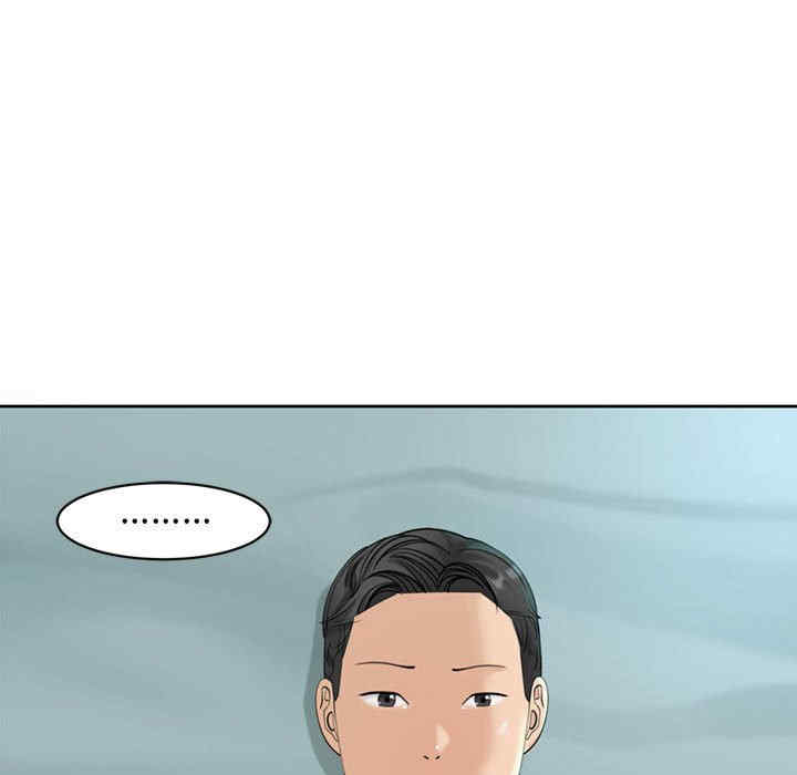 我的女儿就拜托你了/危险的请托