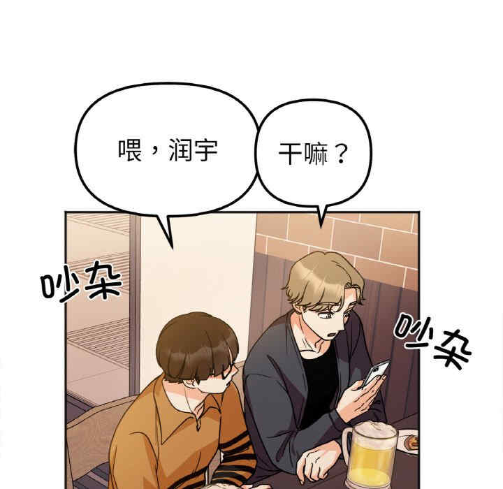 她才不是我姐姐/秘密的姐弟