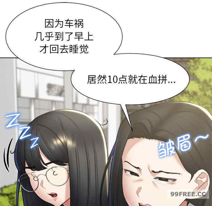 危险同学会