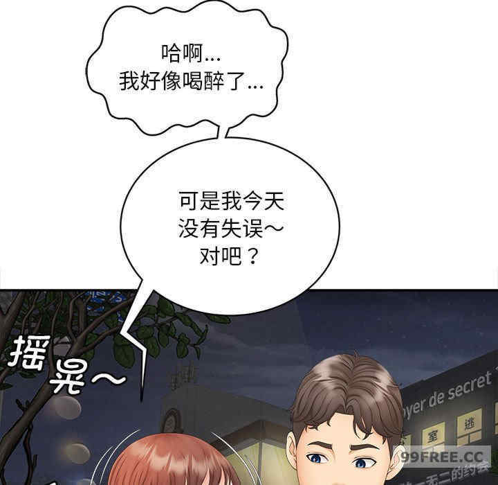 猎艳/欢迎来到亲子咖啡厅