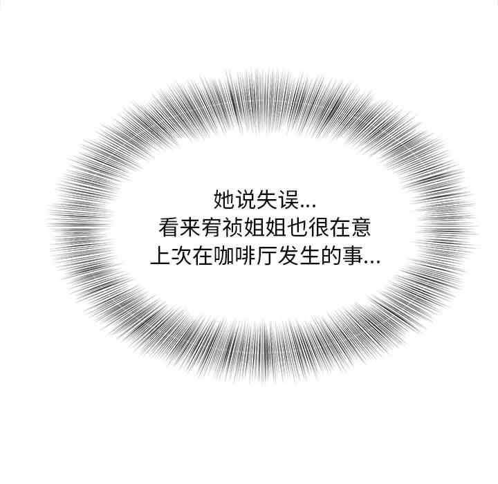 猎艳/欢迎来到亲子咖啡厅