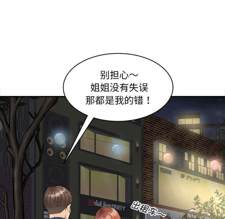 猎艳/欢迎来到亲子咖啡厅