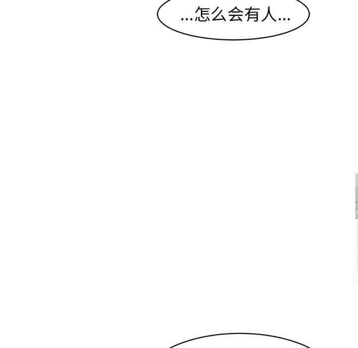 我的女儿就拜托你了/危险的请托