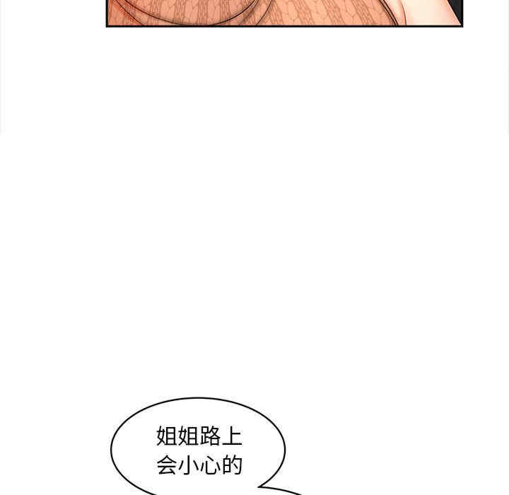 猎艳/欢迎来到亲子咖啡厅