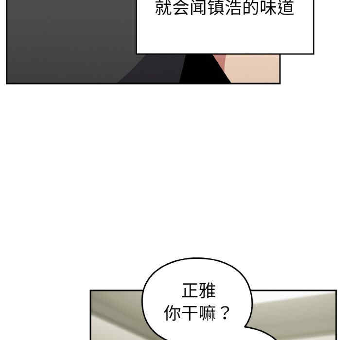 青梅以上恋人未满/越界的青梅竹马