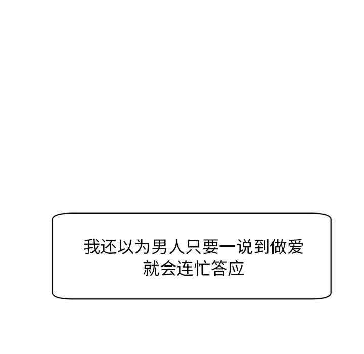 我的女儿就拜托你了/危险的请托
