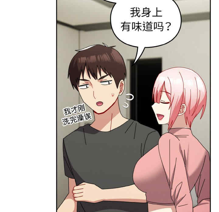 青梅以上恋人未满/越界的青梅竹马