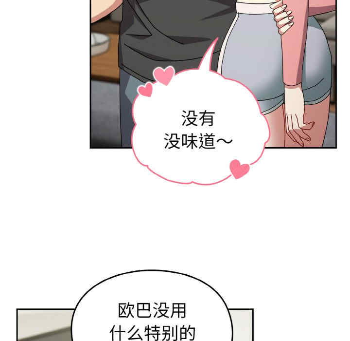 青梅以上恋人未满/越界的青梅竹马