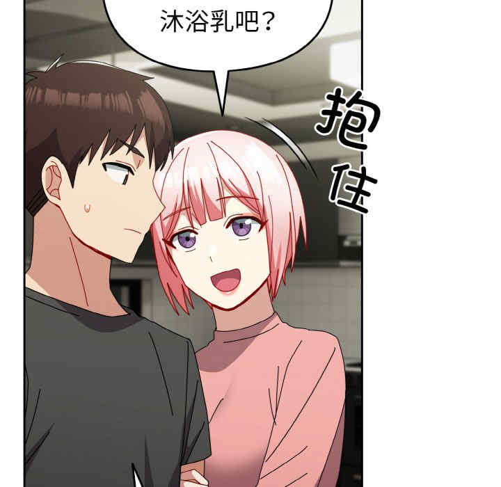 青梅以上恋人未满/越界的青梅竹马