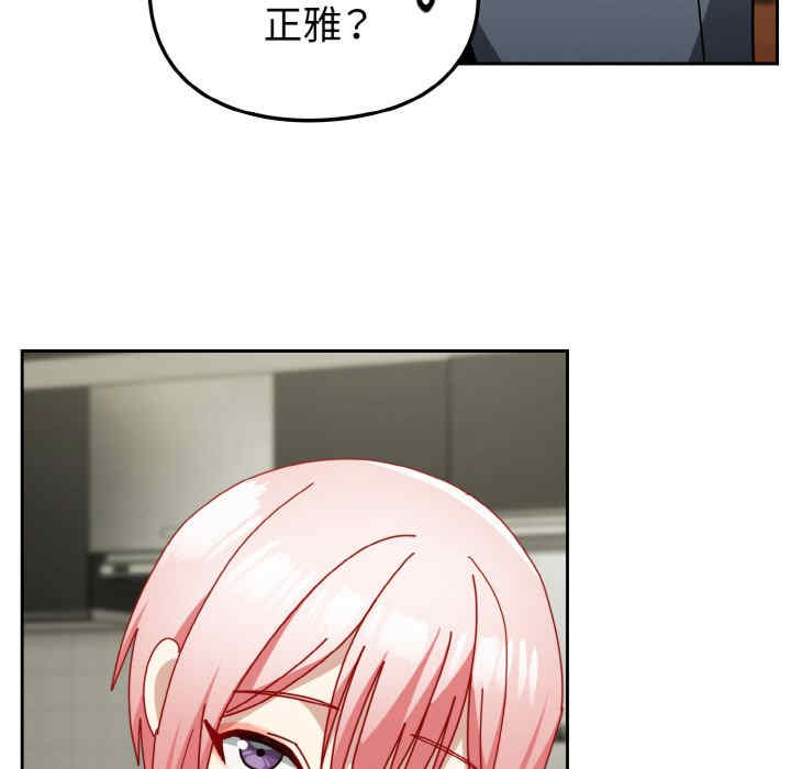 青梅以上恋人未满/越界的青梅竹马