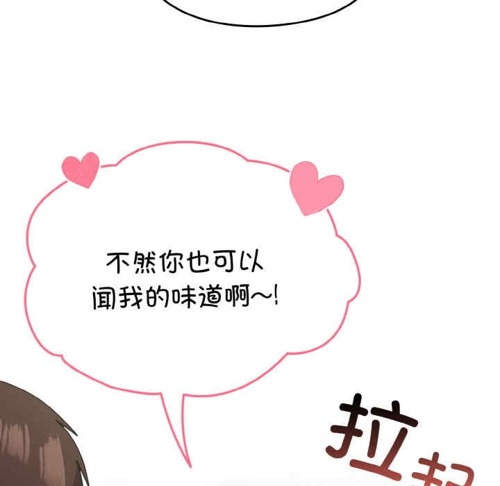 青梅以上恋人未满/越界的青梅竹马