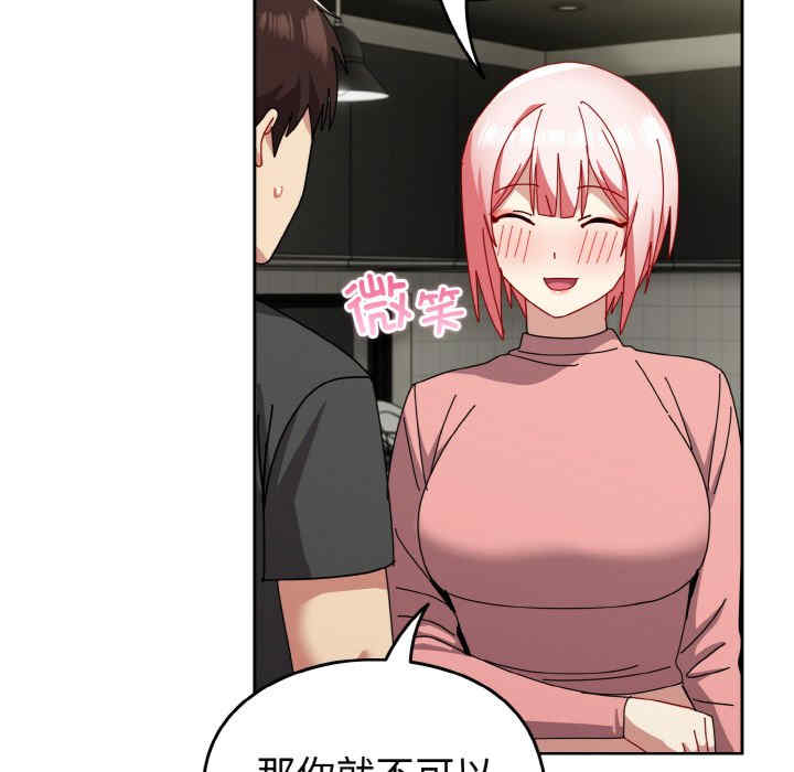 青梅以上恋人未满/越界的青梅竹马