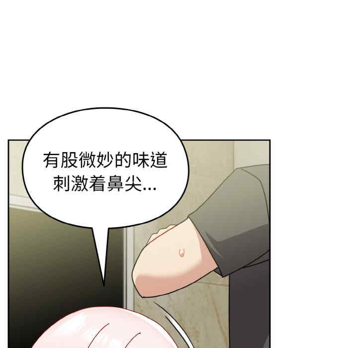 青梅以上恋人未满/越界的青梅竹马