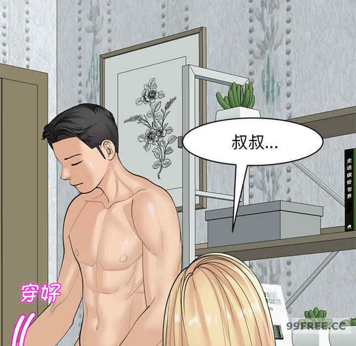 我的女儿就拜托你了/危险的请托