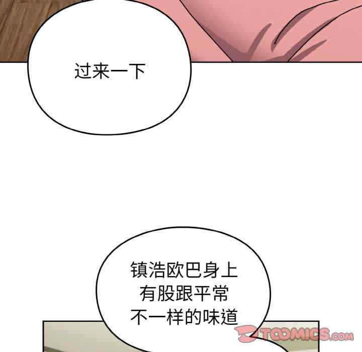 青梅以上恋人未满/越界的青梅竹马