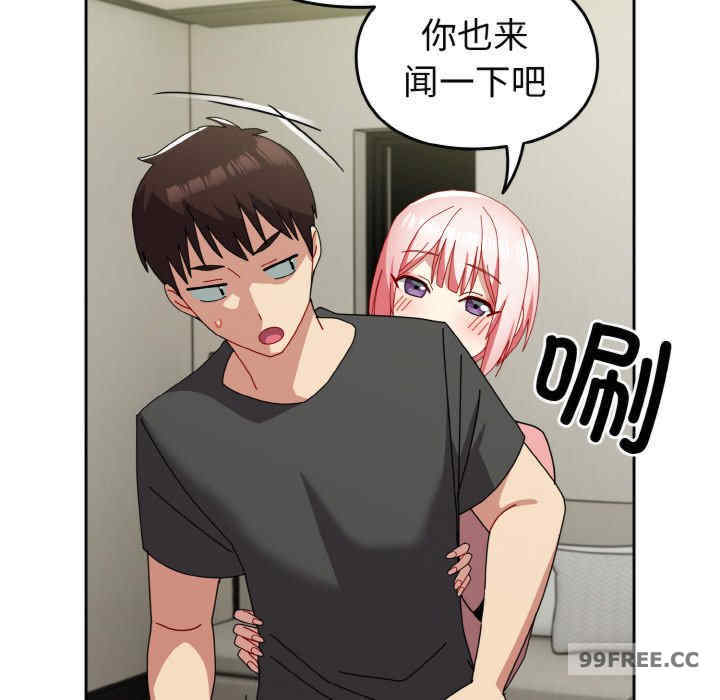 青梅以上恋人未满/越界的青梅竹马