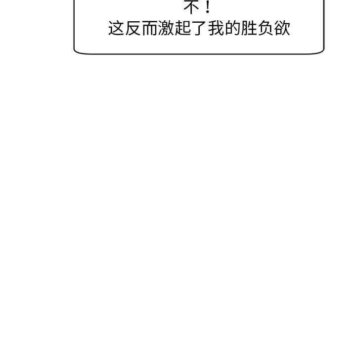 我的女儿就拜托你了/危险的请托
