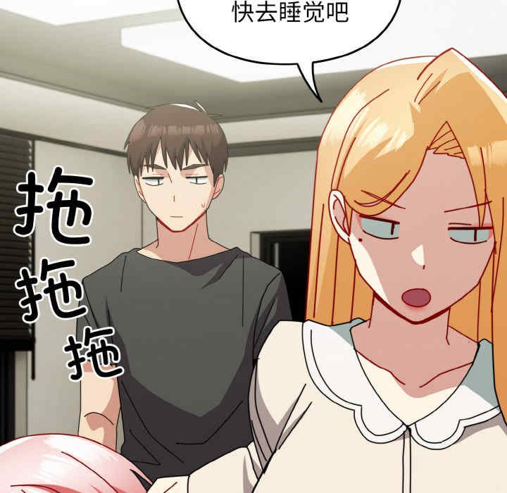 青梅以上恋人未满/越界的青梅竹马