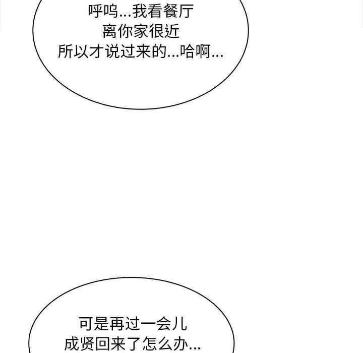 猎艳/欢迎来到亲子咖啡厅