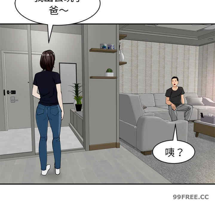 我的女儿就拜托你了/危险的请托