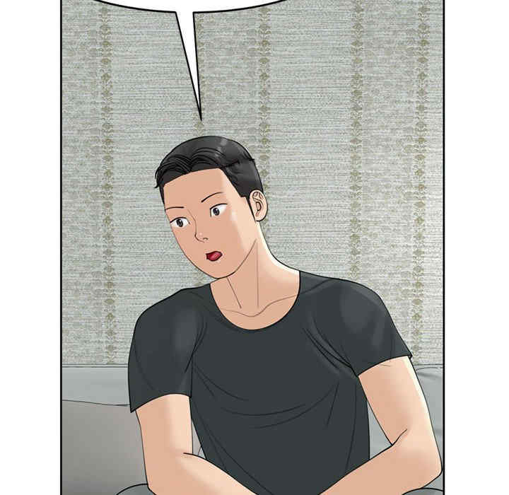 我的女儿就拜托你了/危险的请托