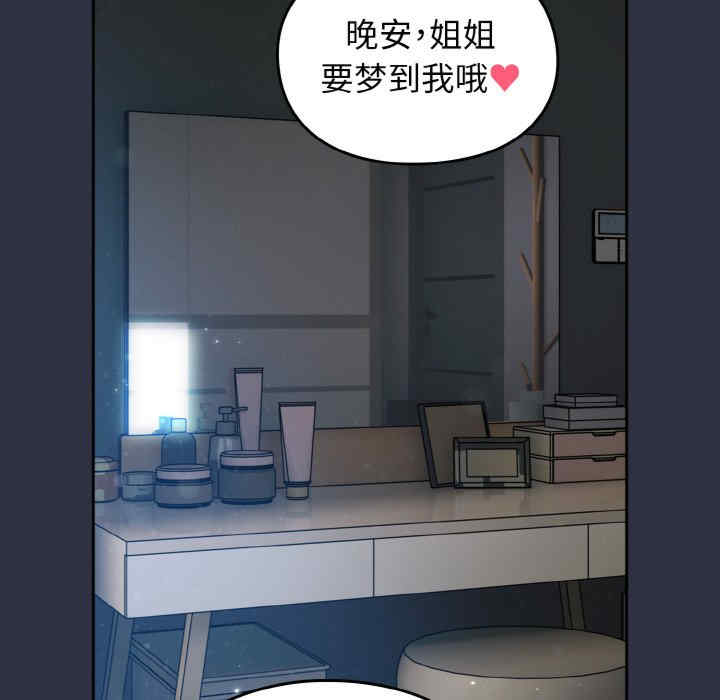 青梅以上恋人未满/越界的青梅竹马