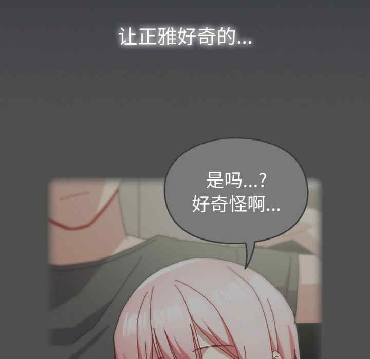 青梅以上恋人未满/越界的青梅竹马