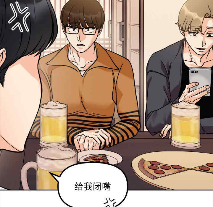 她才不是我姐姐/秘密的姐弟