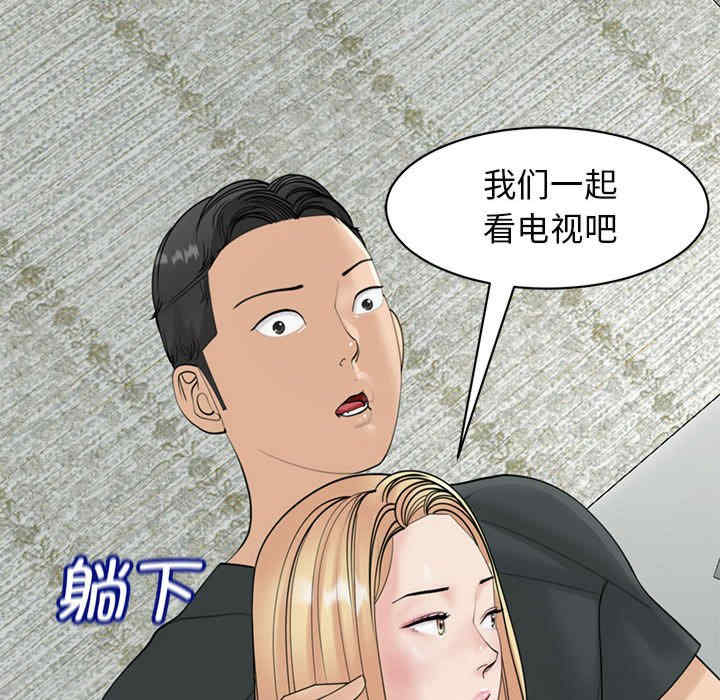 我的女儿就拜托你了/危险的请托