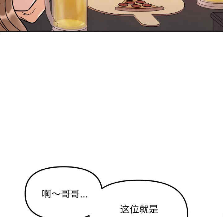 她才不是我姐姐/秘密的姐弟