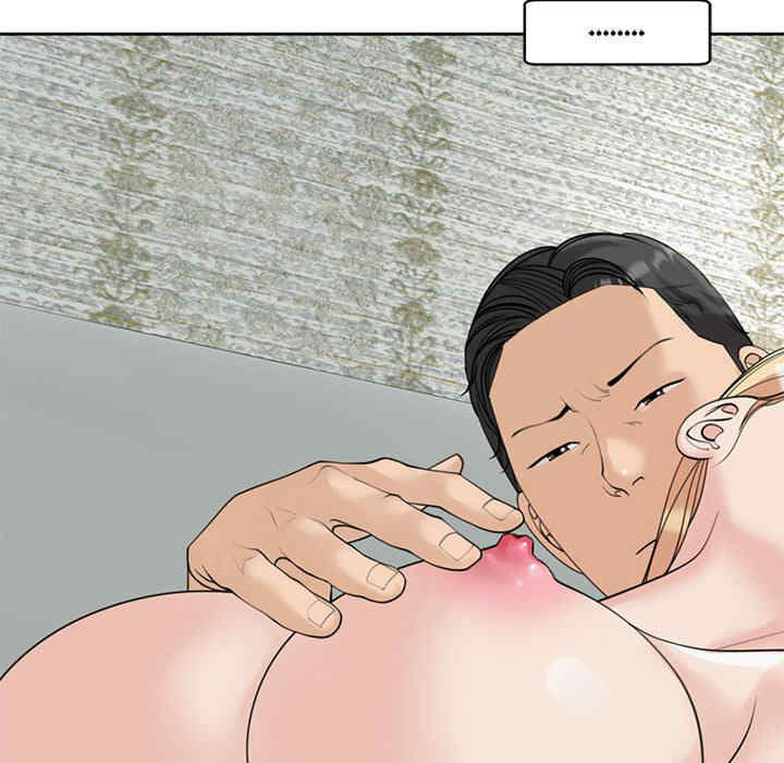 我的女儿就拜托你了/危险的请托