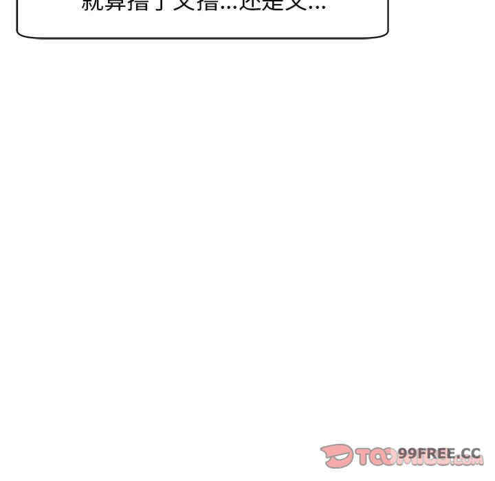 我的女儿就拜托你了/危险的请托