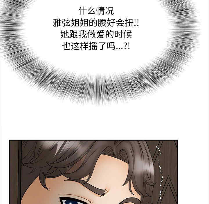 猎艳/欢迎来到亲子咖啡厅