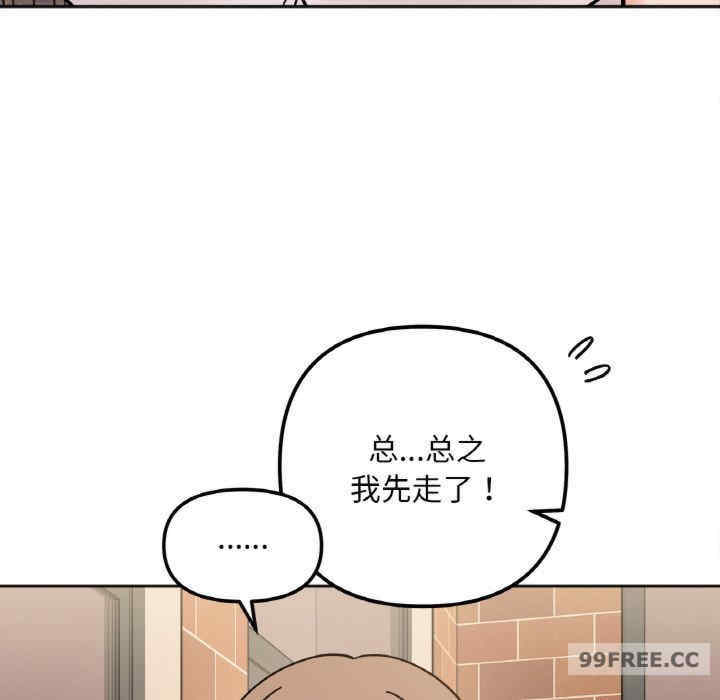 她才不是我姐姐/秘密的姐弟