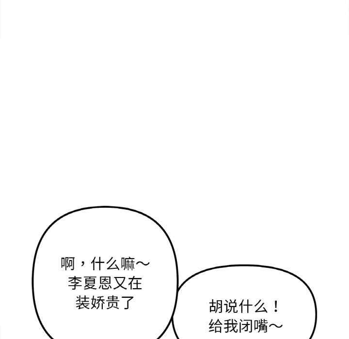 她才不是我姐姐/秘密的姐弟