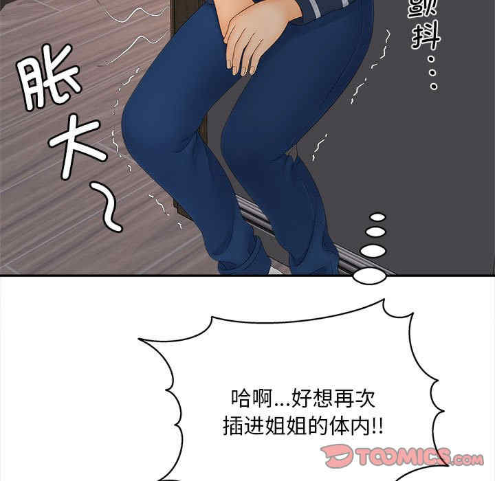 猎艳/欢迎来到亲子咖啡厅