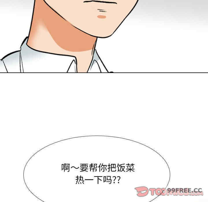 同事换换爱