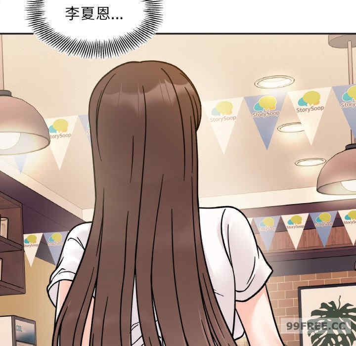 她才不是我姐姐/秘密的姐弟